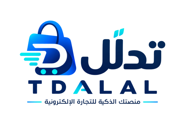 تدلّل — منصتك الذكية للتجارة الإلكترونية